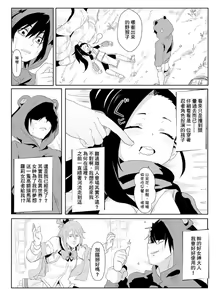 Page 8 of Onna Ninja no Yojinbo - preview thumbnail