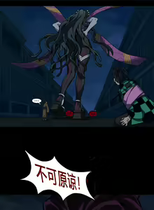 Page 8 of - Daki ended Tanjiro's career - preview thumbnail