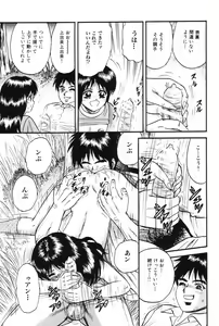 Page 122 of Okaa-san to Issho - With The Mother - preview thumbnail