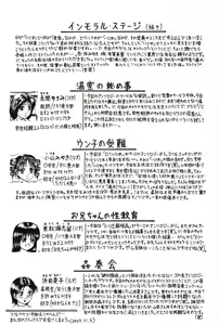 Page 150 of Okaa-san to Issho - With The Mother - preview thumbnail