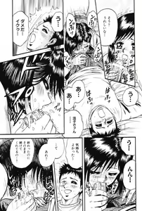 Page 30 of Okaa-san to Issho - With The Mother - preview thumbnail