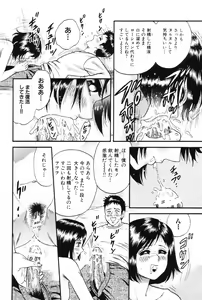 Page 31 of Okaa-san to Issho - With The Mother - preview thumbnail