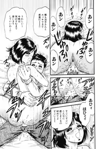 Page 34 of Okaa-san to Issho - With The Mother - preview thumbnail