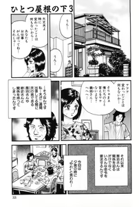 Page 36 of Okaa-san to Issho - With The Mother - preview thumbnail