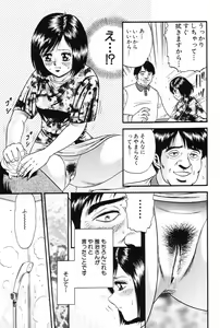 Page 38 of Okaa-san to Issho - With The Mother - preview thumbnail