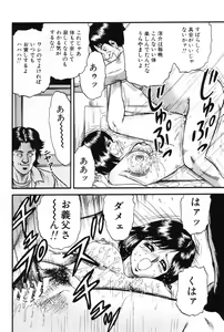 Page 45 of Okaa-san to Issho - With The Mother - preview thumbnail