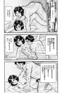 Page 50 of Okaa-san to Issho - With The Mother - preview thumbnail
