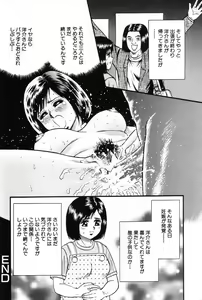 Page 51 of Okaa-san to Issho - With The Mother - preview thumbnail