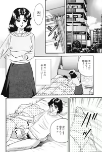 Page 53 of Okaa-san to Issho - With The Mother - preview thumbnail