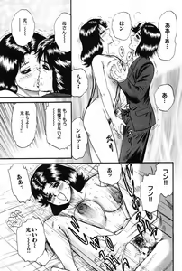 Page 60 of Okaa-san to Issho - With The Mother - preview thumbnail