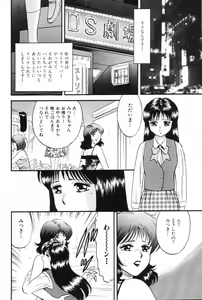 Page 69 of Okaa-san to Issho - With The Mother - preview thumbnail