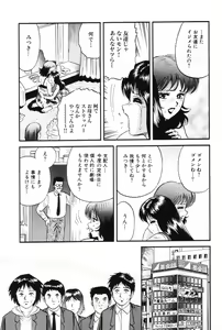 Page 70 of Okaa-san to Issho - With The Mother - preview thumbnail