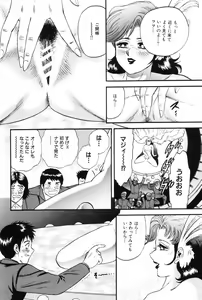 Page 73 of Okaa-san to Issho - With The Mother - preview thumbnail