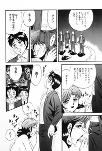 Page 75 of Okaa-san to Issho - With The Mother - preview thumbnail