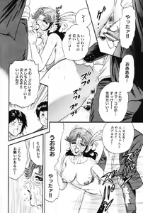 Page 79 of Okaa-san to Issho - With The Mother - preview thumbnail