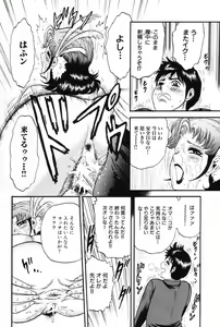 Page 81 of Okaa-san to Issho - With The Mother - preview thumbnail