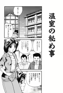 Page 85 of Okaa-san to Issho - With The Mother - preview thumbnail