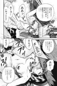 Page 91 of Okaa-san to Issho - With The Mother - preview thumbnail