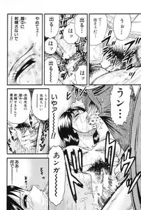Page 93 of Okaa-san to Issho - With The Mother - preview thumbnail