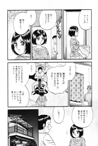 Page 10 of Okaa-san to Issho - With The Mother - preview thumbnail