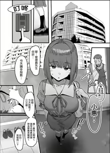 Page 16 of Netorase Club - preview thumbnail