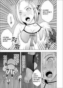 Page 14 of Nyotai Sousa Smartphone Onna Kakutouka Hen | 여체조작의 스마트폰 여격투가 편 - preview thumbnail