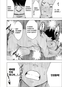 Page 57 of Nyotai Sousa Smartphone Onna Kakutouka Hen | 여체조작의 스마트폰 여격투가 편 - preview thumbnail