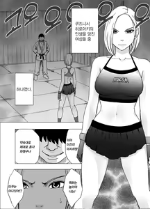 Page 7 of Nyotai Sousa Smartphone Onna Kakutouka Hen | 여체조작의 스마트폰 여격투가 편 - preview thumbnail