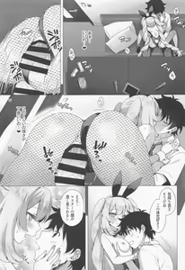 Page 16 of CHALDEA GIRLS COLLECTION Marie Karaoke Date de Seifuku & Cosplay H Shichau Hon - preview thumbnail