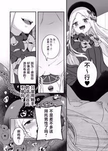 Page 16 of Heroine XX Jou wa Haiboku o Shiru Koto ga Dekiru ka - preview thumbnail