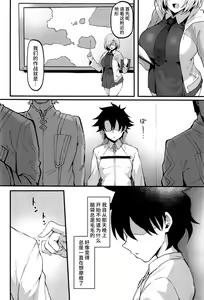 Page 15 of Icha Love Amaama Morgan-sama + Omake Clear File - preview thumbnail