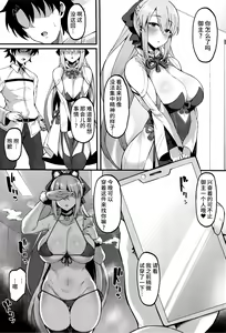 Page 16 of Icha Love Amaama Morgan-sama + Omake Clear File - preview thumbnail
