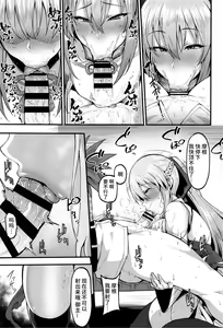 Page 6 of Icha Love Amaama Morgan-sama + Omake Clear File - preview thumbnail