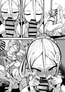 Page 6 of Heartless 1: Kate no Hanashi - preview thumbnail