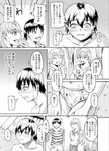 Page 13 of Living With My Cousins 1 & 2 - preview thumbnail