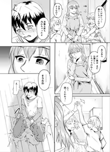 Page 8 of Living With My Cousins 1 & 2 - preview thumbnail