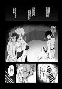 Page 6 of Morgan ni Oboreru + Omake Clear File - preview thumbnail