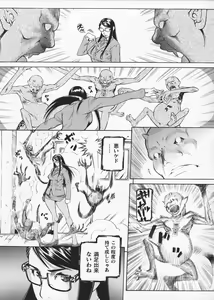Page 125 of Onna Sousakan Saeko - The Woman Investigator "Saeko" - preview thumbnail