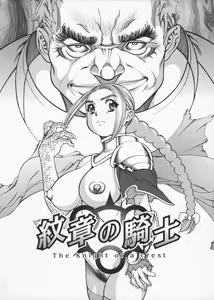 Page 140 of Onna Sousakan Saeko - The Woman Investigator "Saeko" - preview thumbnail