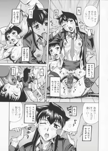 Page 65 of Onna Sousakan Saeko - The Woman Investigator "Saeko" - preview thumbnail