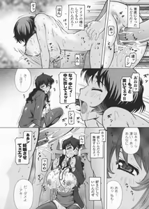 Page 80 of Onna Sousakan Saeko - The Woman Investigator "Saeko" - preview thumbnail