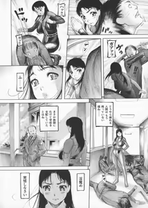 Page 90 of Onna Sousakan Saeko - The Woman Investigator "Saeko" - preview thumbnail