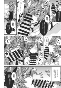 Page 6 of Galleon to Kyuuai - preview thumbnail
