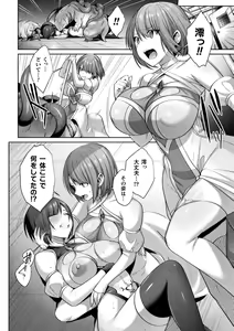 Page 18 of 2D Comic Magazine Inmon Akuochi Kairaku ni Yotte Seigi wo Uragiru Bishoujo-tachi Vol.1 - preview thumbnail