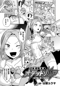 Page 27 of 2D Comic Magazine Inmon Akuochi Kairaku ni Yotte Seigi wo Uragiru Bishoujo-tachi Vol.1 - preview thumbnail