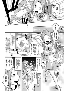 Page 28 of 2D Comic Magazine Inmon Akuochi Kairaku ni Yotte Seigi wo Uragiru Bishoujo-tachi Vol.1 - preview thumbnail