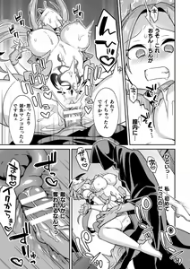 Page 35 of 2D Comic Magazine Inmon Akuochi Kairaku ni Yotte Seigi wo Uragiru Bishoujo-tachi Vol.1 - preview thumbnail