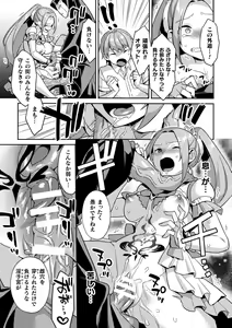 Page 37 of 2D Comic Magazine Inmon Akuochi Kairaku ni Yotte Seigi wo Uragiru Bishoujo-tachi Vol.1 - preview thumbnail