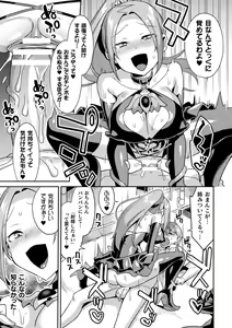 Page 43 of 2D Comic Magazine Inmon Akuochi Kairaku ni Yotte Seigi wo Uragiru Bishoujo-tachi Vol.1 - preview thumbnail
