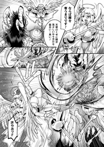 Page 48 of 2D Comic Magazine Inmon Akuochi Kairaku ni Yotte Seigi wo Uragiru Bishoujo-tachi Vol.1 - preview thumbnail